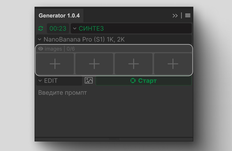Загрузка референсов