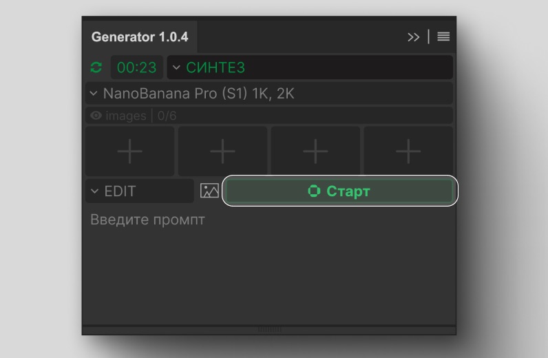 Кнопка Старт в плагине