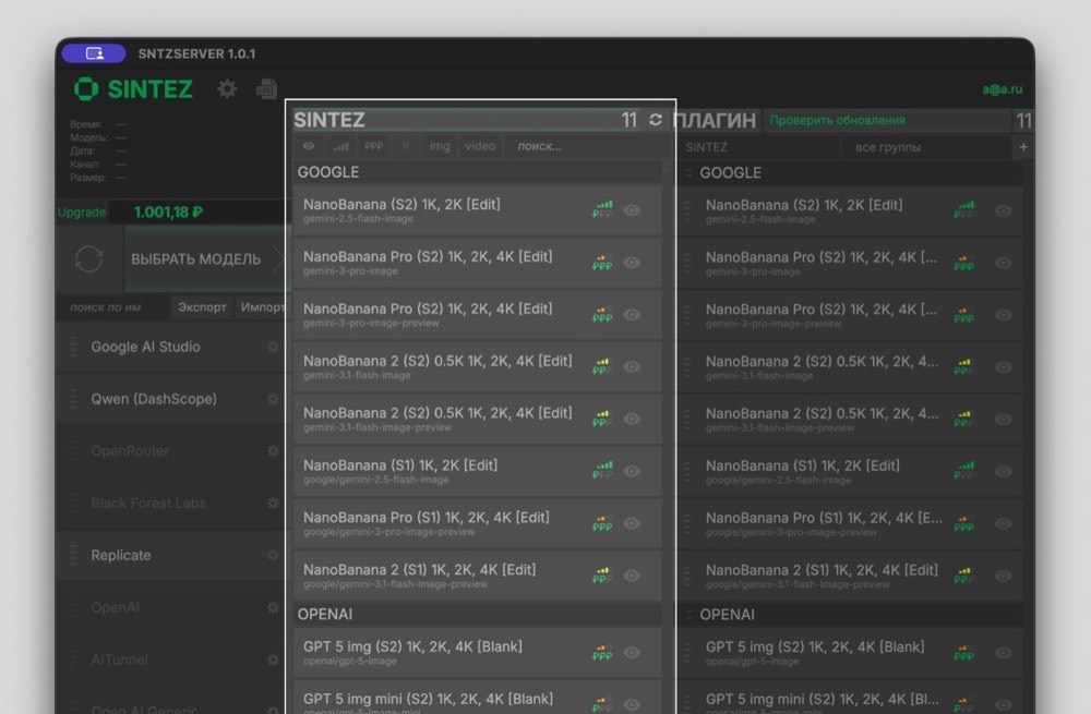 Выбор моделей в SNTZSERVER