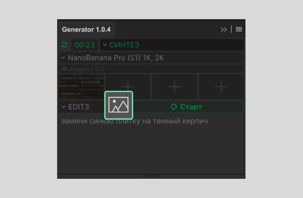 Кнопка учёта контекста