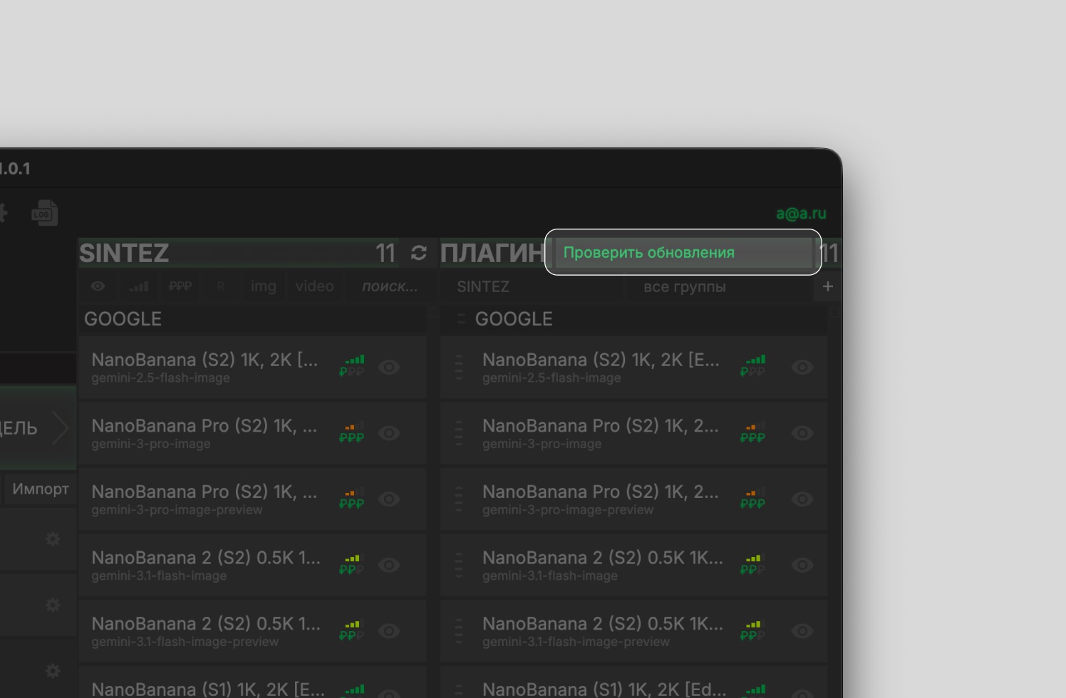 Раздел проверки обновлений в SNTZSERVER